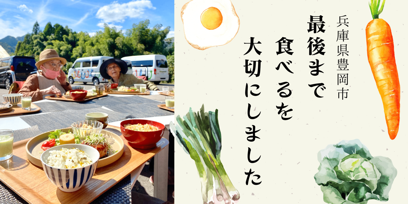 笹川保健財団のホームページに掲載していただきました！！