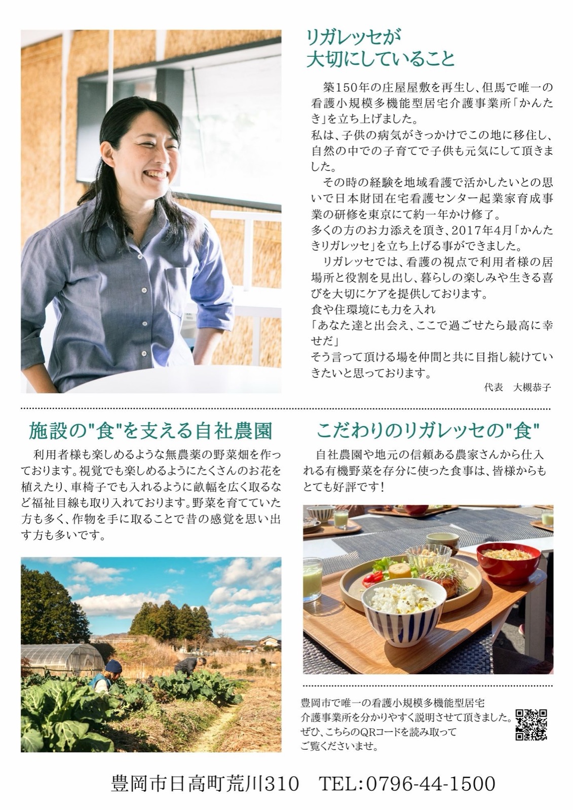 月刊誌１月号発行致しました！ぜひご覧くださいませ。