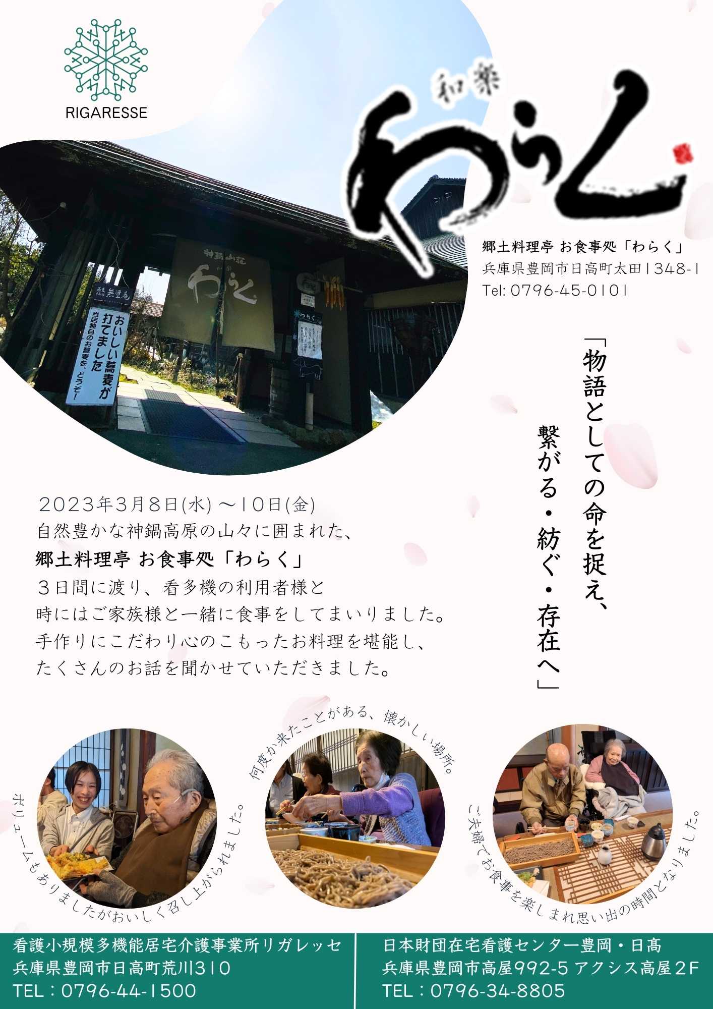 【月刊誌】4月号を発行いたしました
