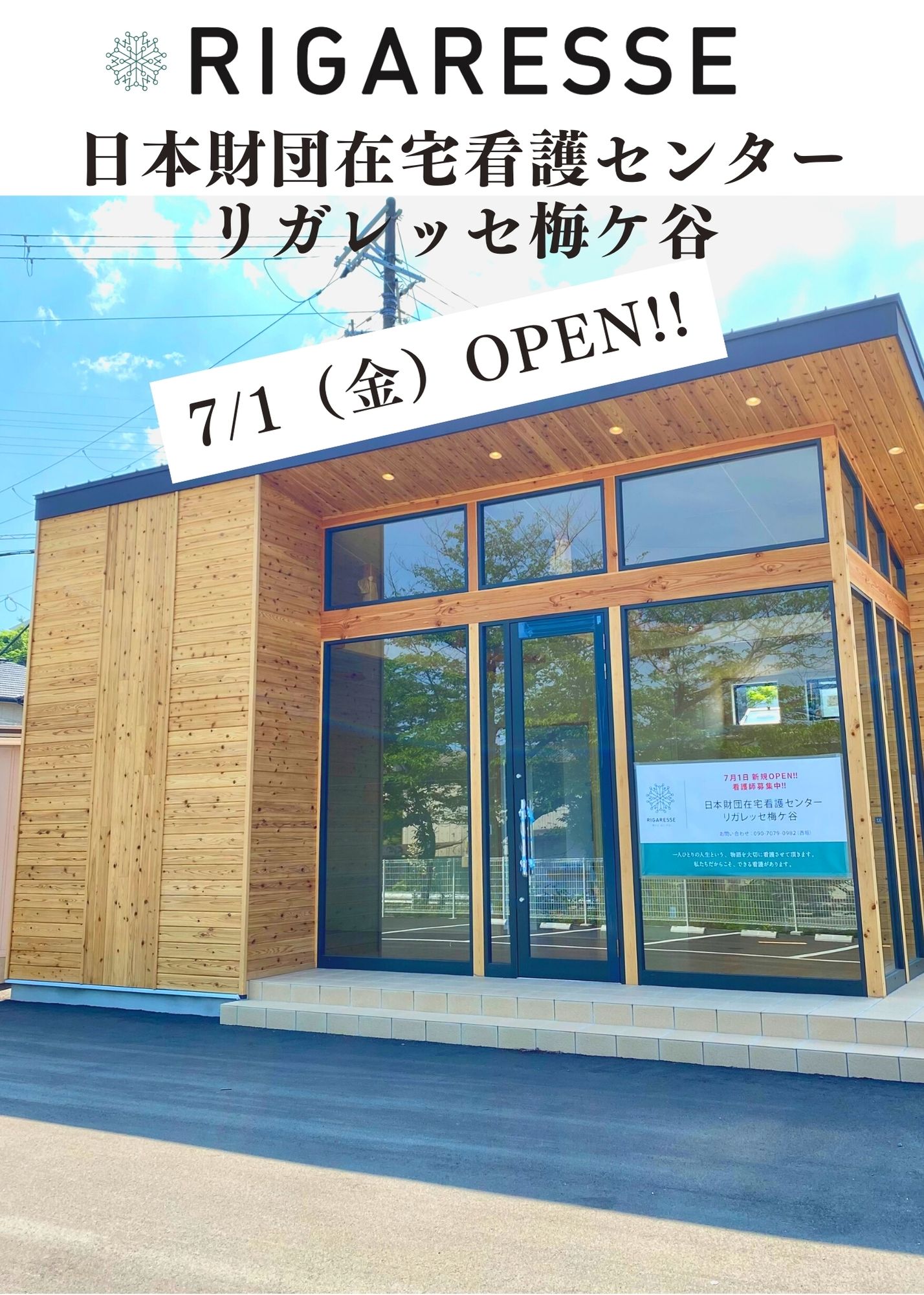 月刊誌6月号発行致しました！ぜひご覧くださいませ。