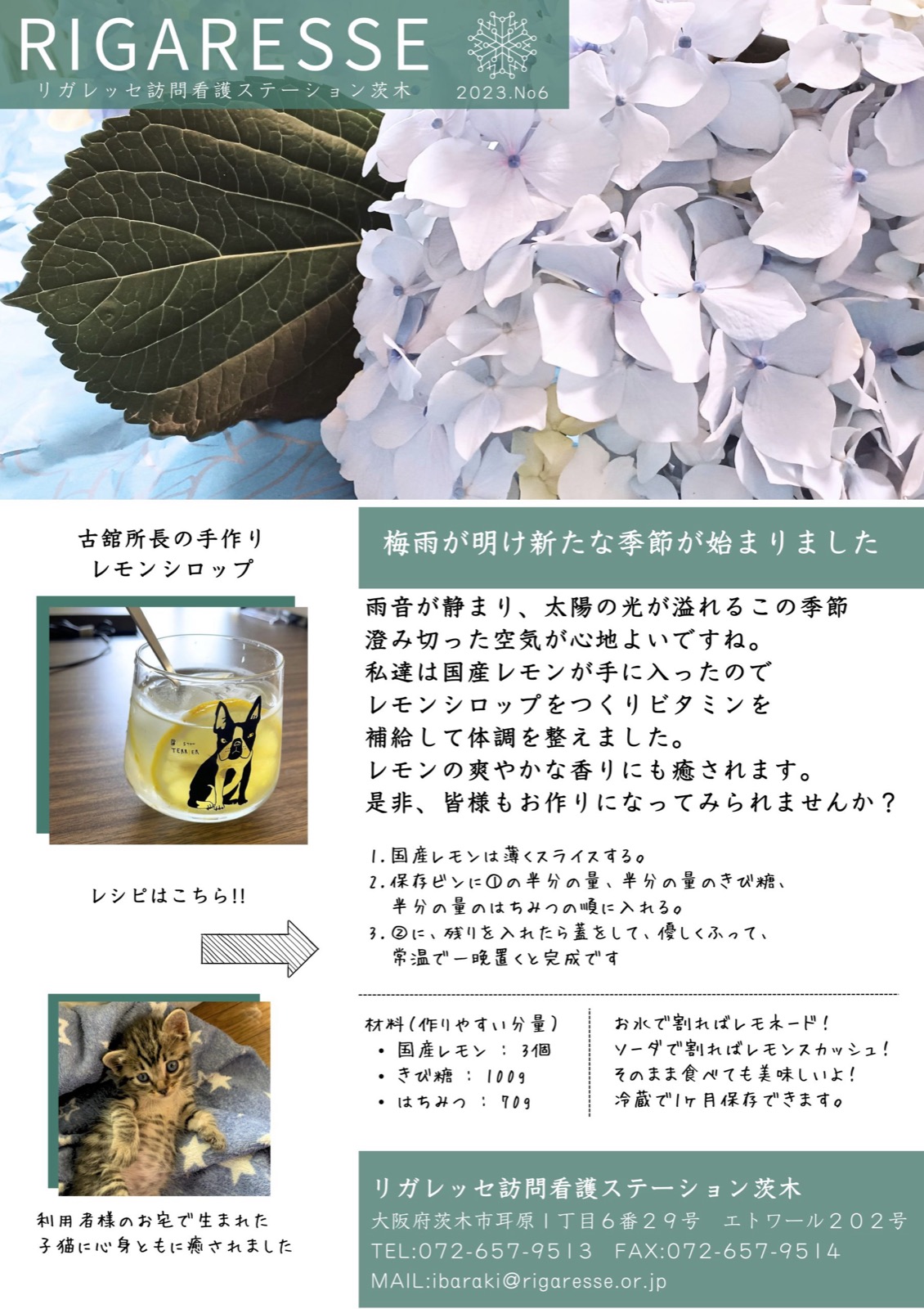 【月刊誌】6月号を発行いたしました。