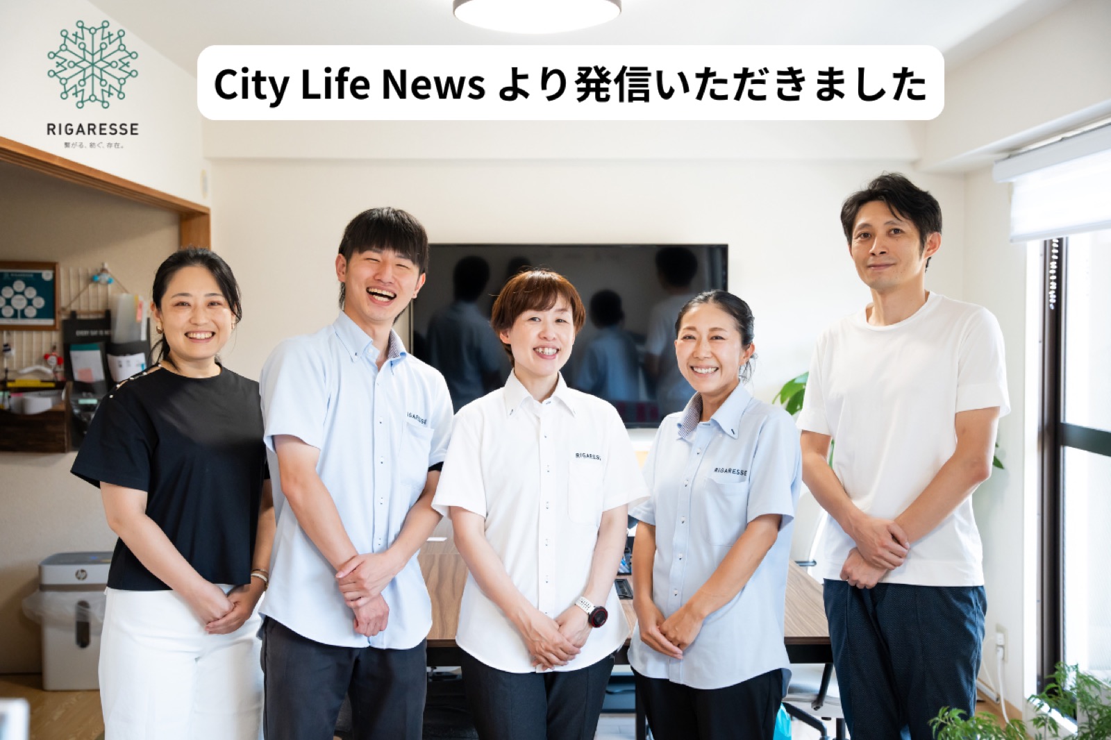 【掲載のお知らせ】CityLifeにて訪問看護ステーション茨木が紹介されました